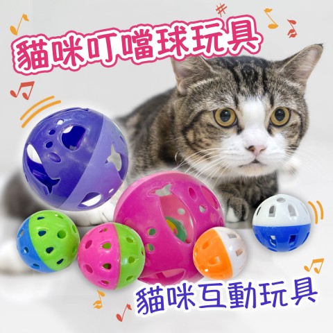貓咪叮噹球 可愛太空球  寵物玩具 貓咪玩具 貓玩具 鈴鐺球 互動玩具