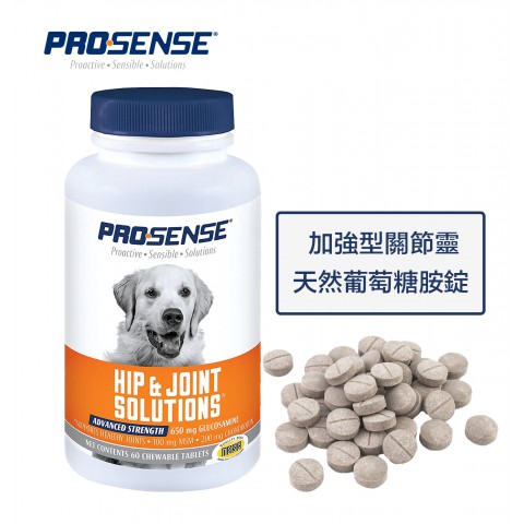 ProSense 加強型關節靈 天然葡萄糖胺錠(60錠) 高齡犬 老犬 大型犬 關節保健 犬用 狗用 保健品 8in1