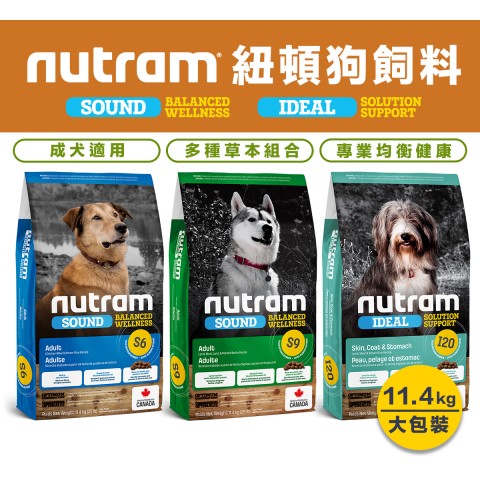 Nutram 紐頓 狗飼料11.4kg 宅配免運🐶『S6雞肉南瓜/S9羊肉南瓜/I20三效強化』 成犬 狗飼料 25lb