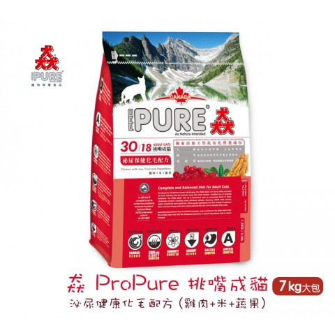 『宅配免運』猋 30/18 挑嘴成貓 貓飼料7kg（ProPure 泌尿健康化毛配方 貓糧 7公斤 飼料）