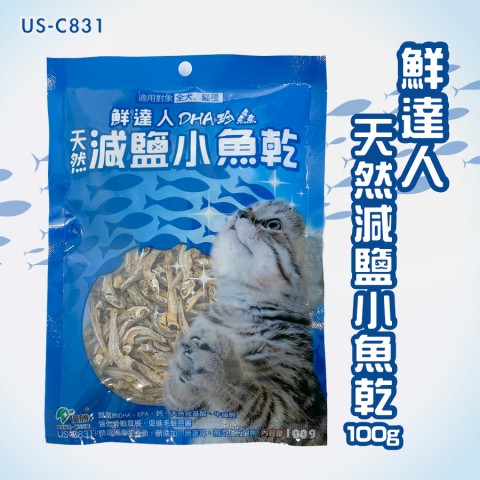 US-C831鮮達人 天然減鹽小魚乾100g(魚乾 魚干 丁香魚 貓零食 貓咪零食)