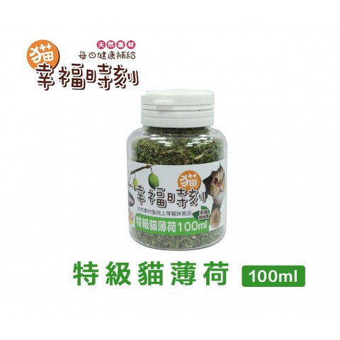 貓幸福時刻 特級貓薄荷100ml (38-MA-21 貓咪零食 貓薄荷 貓草)
