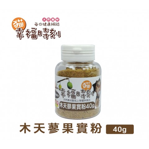 《貓幸福時刻》木天蓼果實粉40g (38-MA-23/可灑在玩具或食物上✨ 貓咪零食 木天蓼 貓咪)