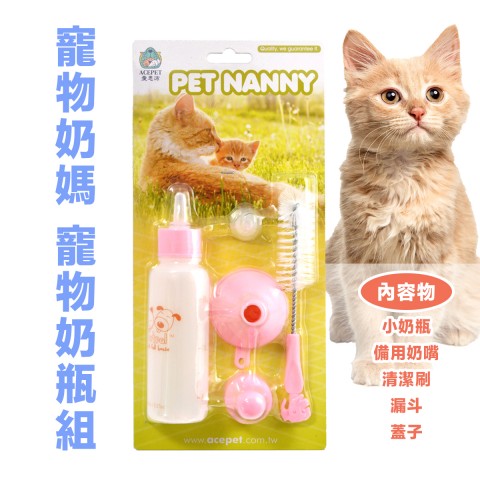 寵物奶媽 寵物奶瓶組（附清潔刷、漏斗）餵奶必備用品！ 貓咪 奶貓 幼貓 幼犬 兔子 倉鼠 奶瓶  649