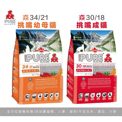 猋ProPure 挑嘴成貓 泌尿健康化毛配方 貓飼料(3kg 貓糧 飼料)
