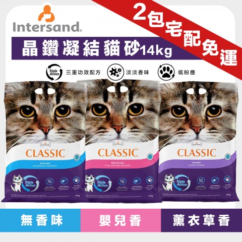 宅配2包免運✨Intersand 晶鑽 凝結貓砂14kg『無味』貓砂 礦砂