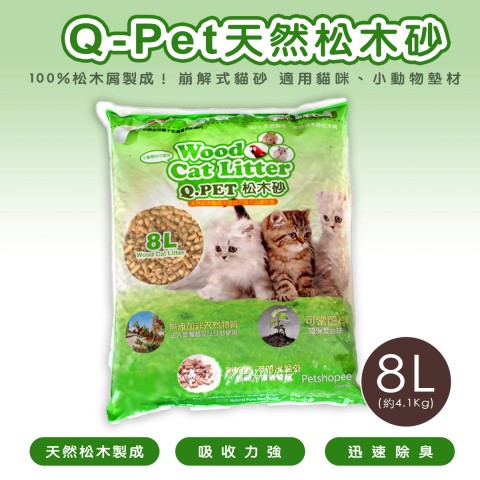 Q Pet 天然松木砂8L（約4.1kg）貓砂 松木砂 木屑砂Wood Cat Litter