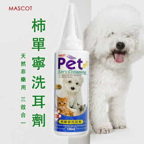 柿單寧洗耳劑120ml (犬貓用 小型寵物 清耳液 潔耳液 花語 茶樹精油洗耳劑)