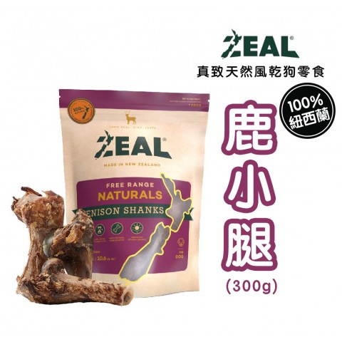 ZEAL真致 鹿小腿300g (適合中大型犬 天然風乾零食 狗零食 天然零食 耐咬零食）
