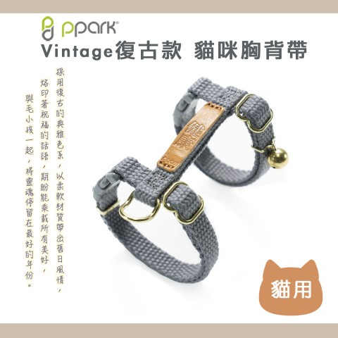 PPARK Vintage復古款 貓胸背帶【M號、Ｌ號】貓用 貓胸背帶