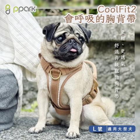 PPARK CoolFit 2 會呼吸的胸背帶『L號』狗用 犬用 胸背帶