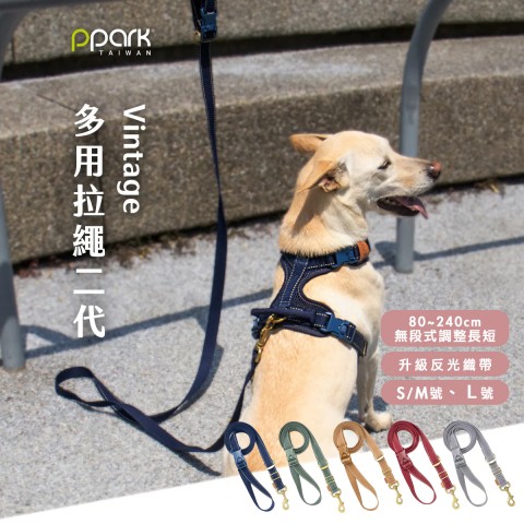 PPARK 復古款Vintage 多用拉繩二代(牽繩 拉繩 狗用 犬用 貓咪用)